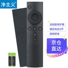 净主义 配小米电视遥控器蓝牙盒子遥控器2/2S/3S盒子/3增强版/mini版[含电池和硅胶套]TV-509HPro