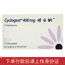 【JD物流】【香港直邮】香港 DUIMUN克罗米芬OVULET CYCLOGEST天然黄体酮栓剂妇安酮