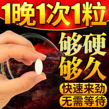 松古淫羊藿男性成人保健品男用可搭延时增大增粗二次发育玛咖玛卡牡蛎肽片伟哥进口持久男科功能用山药海狗丸 一盒装
