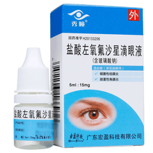 秀瞳 盐酸左氧氟沙星滴眼液 5ml 细菌性结膜炎 细菌性角膜炎消炎眼药水 2盒】结膜炎眼药水
