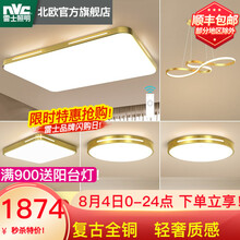 【雷士照明直营】雷士照明led吸顶灯具套餐 北欧风格轻奢客厅灯 现代超薄卧室灯餐厅全屋 凯瑟琳轻奢全铜【三室两厅】套餐
