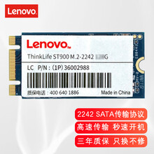 联想（Lenovo） SSD原装固态硬盘 M.2 2242 NGFF笔记本固态硬盘 512G E431/S440/T540p/T570