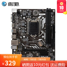 影驰 B460M/H310M主板 家用办公游戏电竞intel7-8-9-10代CPU电脑台式机主板 H310M战将D4（支持ddr4内存9代CPU）