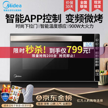 美的（Midea）金色 智能变频微波炉 湿度感应 光波炉 微波炉电烤箱一体机 小京鱼App控制 变频微波 丨京鱼智能 丨下拉门