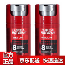 Loreal欧莱雅男士护肤品 补水保湿滋润乳液面霜擦脸油 锐能紧致多效霜50ml*2（8重功效 紧致皮肤）
