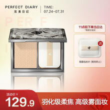 完美日记 PERFECT DIARY 羽缎柔雾遮瑕粉饼 B01(暖调白皙色) 7g 油皮版 持久控油高级雾面 七夕情人节礼物