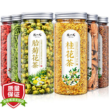 超市	
【发6罐共765克】菊花决明子茶牛蒡根枸杞子金银花桂花胎菊花茶组合泡水喝的花草茶罐装