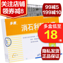 步长 消石利胆胶囊 0.4g*36粒 慢性胆囊炎胆囊结石胆管炎胆囊术后综合症 10盒装，特惠套装