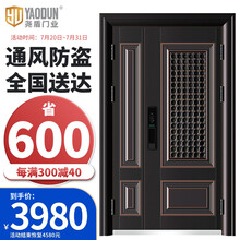 尧盾子母智能防盗门 甲级安全门 门中门入户门家用通风门 1180*2050mm+全自动指纹锁 左外开