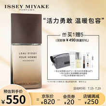 三宅一生（ISSEY MIYAKE）一生之水木木 男士香水100ml（EDP香水 果香木香进口七夕情人节礼物男香水）