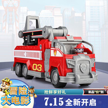 【2021汪汪队大电影系列】汪汪队立大功玩具狗狗声光救援场景儿童玩具 场景系列-毛毛消防车