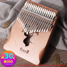 拇指琴卡林巴17音全单板卡灵巴手拨琴手指琴初学者卡琳巴kalimba爵士森拇指琴 【17音】护手麋鹿+礼包