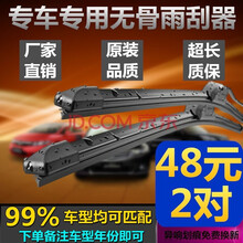 徽诚奥 汽车雨刮器专用无骨雨刷片原装静音刮雨器12-13-15-16-17-18-19-20-21款 大众蔚领/宝来/迈腾/探影/探歌/探岳/捷达雨刮器