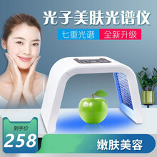 光谱仪韩国美容院专用LED红蓝彩光祛痘祛斑仪器光子嫩肤仪家用 七色版