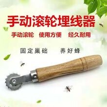蜂具养蜂工具巢础巢框埋线器钢丝铁丝电加热齿轮埋线器蜂箱 简易手动埋线器