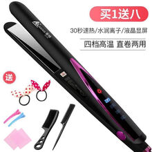 卷发棒夹板直卷两用内扣熨板迷你学生便携式拉直板夹家用型不伤发 旗舰版四档液晶屏纹瑰紫买一送八