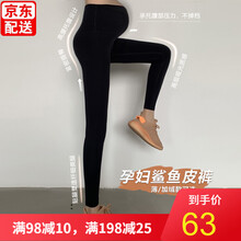 孕妇裤子秋冬款鲨鱼皮外穿打底裤孕妇装时尚托腹长裤潮妈保暖加绒加厚瑜伽裤显瘦 黑色感/春秋-高弹 L