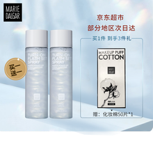 玛丽黛佳定妆喷雾流光细闪持久定妆保湿控油干皮油皮水光哑光不易脱妆15秒快速定妆持妆礼物七夕礼物 定妆喷雾100ml