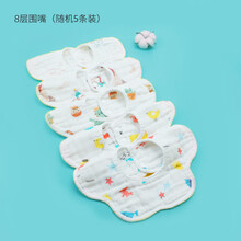 吉田久森口水巾纯棉围嘴婴儿宝宝360度旋转纱布新生防水吐奶围兜夏季薄款 8层(秋冬款)泡泡纱(随机5条装) L