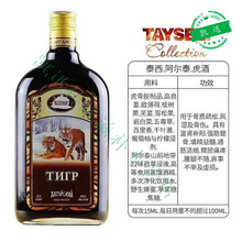 俄罗斯虎酒虎头酒虎标酒原装进口500ml/45度 扁虎