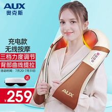奥克斯（AUX）颈椎按摩器肩颈按摩器披肩脖子颈部肩部按摩器背部腰部揉捏按摩仪充电款 XR-13-揉捏(充电款)
