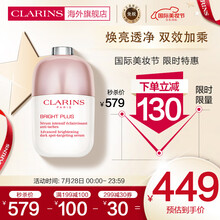 娇韵诗CLARINS光芒小瓷瓶透亮精华液30ml改善暗沉提亮肤色精华补水保湿女小灯泡法国进口