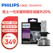 飞利浦星耀光三代LED汽车大灯远近一体灯泡(2支装)9012 HIR2 适配 广汽丰田雷凌