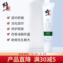 修正六胜肽抗皱保湿补水润肤面霜男女士护肤面霜 修正痘肌修护凝胶