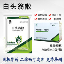 徽千方 兽用白头翁散清热泻胃凉血止痢猪鸡禽药黄白痢 箱装 40袋 千方动保