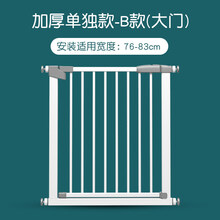 楼梯口护栏婴儿儿童安全门宝宝围栏防护栏栅栏室内宠物栏杆隔离门 安装宽度76-83cm