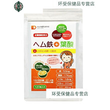 优.斯达康日本进口铁孕妇女性铁叶酸血 血质铁＋叶酸维生素软胶囊120粒