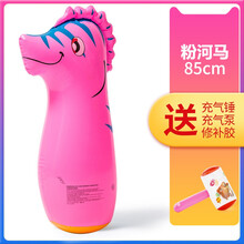 90cm动物充气不倒翁玩具大号不倒翁充气玩具儿童健身玩具 桔红色 粉河马