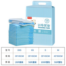 小狗尿片狗狗用品卫生垫尿垫尿屎垫尿不湿纸尿垫泰迪兔子猫咪可用 宠物尿片(请看图片中的规格数量挑选) XXS  根据图片挑选