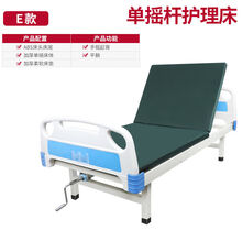 单摇床医院家用单双摇床老人护理床升降病床瘫痪床护理翻身床 E-单摇款 带便孔
