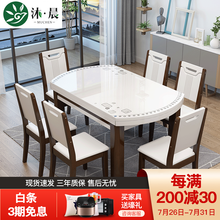 沐晨 餐桌 现代中式可伸缩折叠实木餐桌椅组合小户型钢化玻璃餐桌餐厅吃饭桌子 胡桃白（1.35米） 一桌六椅