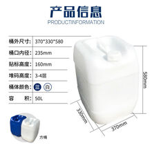耐酸碱废液桶化工桶加厚堆码桶废液桶方形加厚水桶食品级塑料桶耐酸碱耐腐蚀桶 墨申 50L常规(1.75kg) 白色方桶
