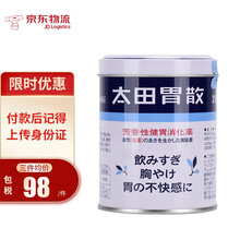 日本原装进口太田胃散（OHTA）缓解缓解胃炎胃灼热消化不良 胃积食胃酸过多胃痛药胃部胃胀铁罐210g 日本本土太田胃散 铁罐210g*3罐
