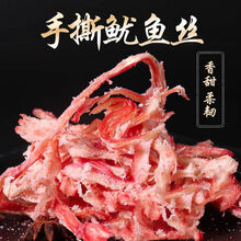 鱿鱼丝手撕碳烤麻辣海鲜零食香辣鱼片鱿鱼条小吃特产 6 包 原味