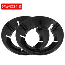 欧曼丽莎 煤气灶节能罩聚火圈家用燃气灶防风罩天然气灶配件省隔热挡风通用 特厚旗舰款亮黑 五开口 2只装(更划算)