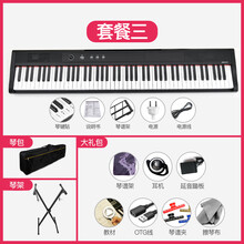 金色年代 智能便携式电子钢琴88键成人儿童初学者幼师教学考级琴专业演奏多功能电钢 黑色升级款+礼包+琴架+琴包