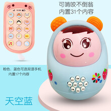 乐立方 【七夕礼物】抖音不倒翁玩具婴儿6到12个月以上3宝宝儿童小孩0-1一至二岁早教8 蓝 可啃咬不倒翁+音乐手机充电版