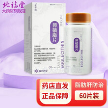 金古密 卵磷脂片 0.1g*60片*1瓶/盒 1盒装