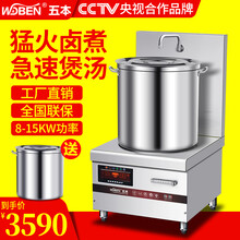 五本商用电磁炉8000w低汤炉15kw大功率电磁灶煲汤炉熬汤炉矮汤炉双眼汤炉 8kw双头豪华款