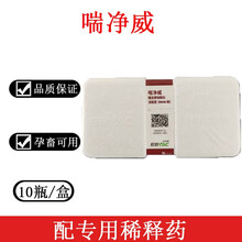 猪疫苗猪支原体肺炎活疫苗（RM48株）猪喘气 诺倍威喘净威