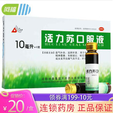 地奥 活力苏口服液 10ml*6支 益气补血肝肾亏虚 用于年老体弱失眠健忘眼花耳聋脱发或头发早白 优惠装【3盒】