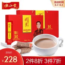 怀山堂 铁棍山药粉 营养早餐代餐粉垆土地怀山药粉 节日送礼中老年人营养品礼盒 480g
