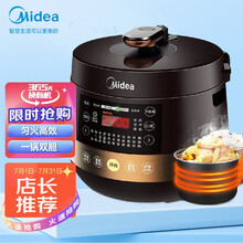 美的（Midea）电压力锅 双圆灶釜双胆高压锅智能预电压力锅 可开盖煮家用上盖可拆洗电高压锅 MY-YL60Easy203