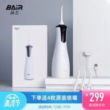 拜尔口腔 M4电动冲牙器 便携式水牙线家用正畸专用牙齿清洁洗牙神器 送男女朋友礼物 M4 白色