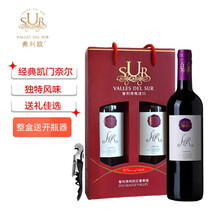 超市	
弗利欧红酒 凯门奈尔红葡萄酒智利原瓶进口经典佳美娜干型红酒750ml*2瓶礼盒装 中央山谷 聚会送礼佳品