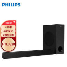 飞利浦（PHILIPS）回音壁 5.1杜比音响 家庭影院300W电视音响低音炮 HTL3320